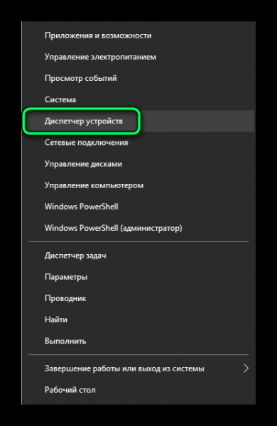 Не работают наушники на компьютере с Windows 10