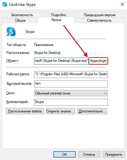 Не работает Скайп на Windows 10: причины и решения