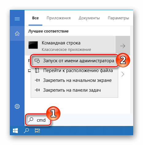 Как получить права администратора в Windows 10