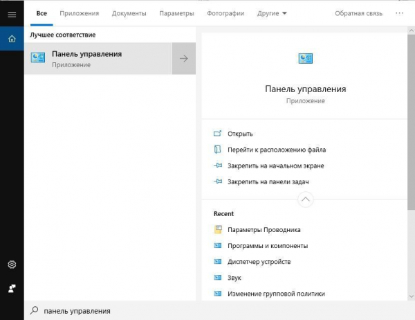 Папка AppData в Windows 10