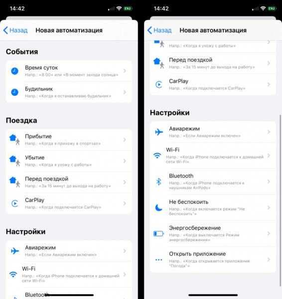 Как пользоваться быстрыми «Командами» в iOS 13