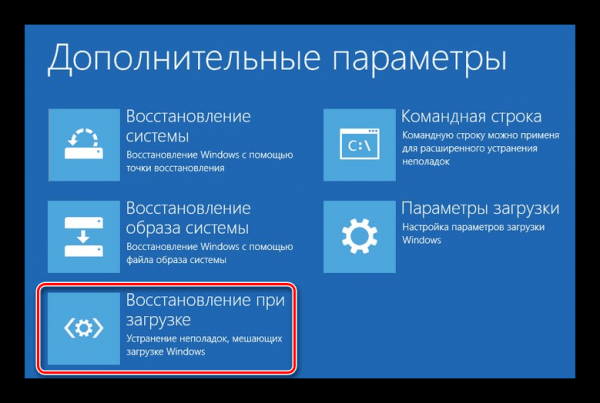 Как исправить 0xc000000e в Windows 10