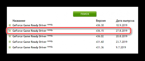 Синий экран смерти nvlddmkm.sys в Windows 10