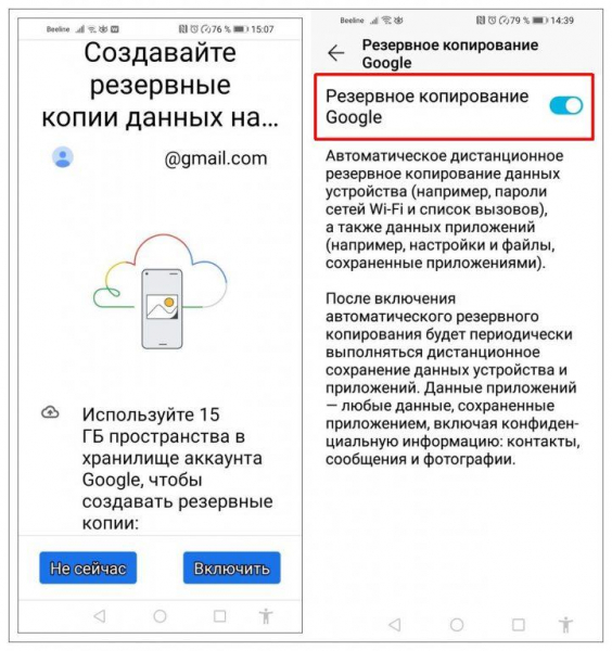 Восстановление файлов и данных на Android после сброса