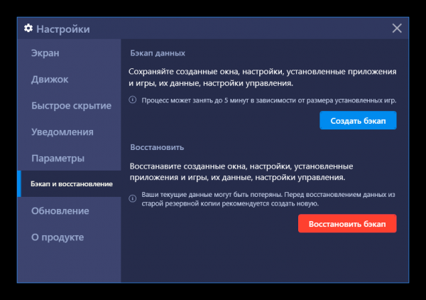 Как установить и настроить Bluestacks