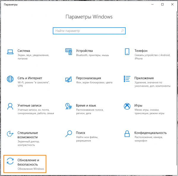 Как исправить 0xc004f050 в Windows 10