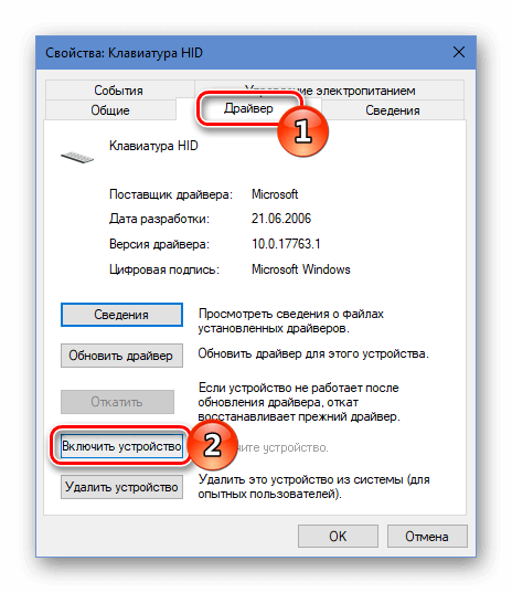 Не работает клавиатура в Windows 10