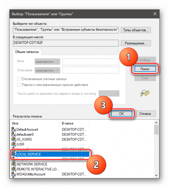 Как исправить ошибку 10016 DistributedCOM в Windows 10