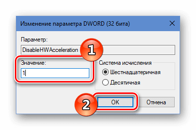 Как отключить аппаратное ускорение в Windows 10