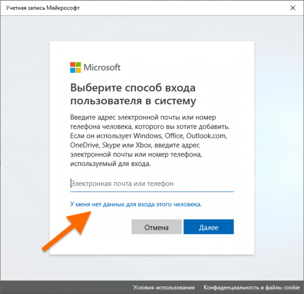 Удаляем администратора в Windows 10