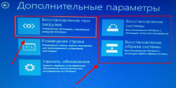 Как исправить ошибку 0xc000000f при загрузке Windows 10