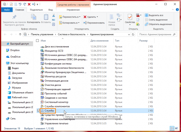 Как удалить обновления Windows 10