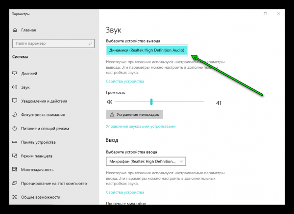 Не работают наушники на компьютере с Windows 10