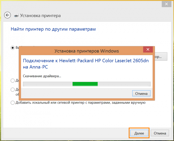 Как подключить сетевой принтер в Windows 10