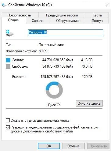 Папка AppData в Windows 10