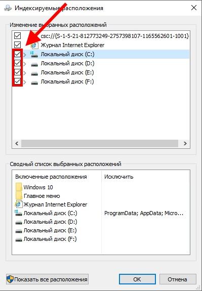 Не работает поиск Windows 10: причины и решения