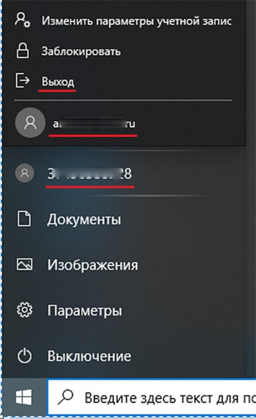 Исправляем ошибку «Неправильные разрешения для каталогов службы поиска Windows» в Windows 10