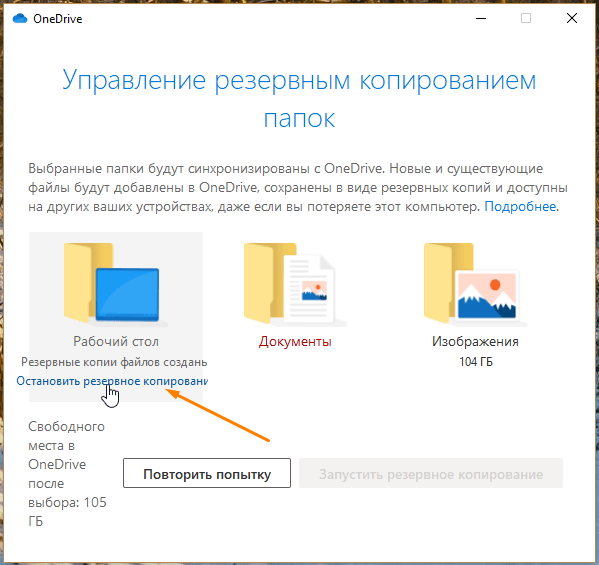 Зеленые галочки на ярлыках в Windows 10