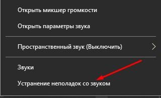 Пропал звук на компьютере: решения