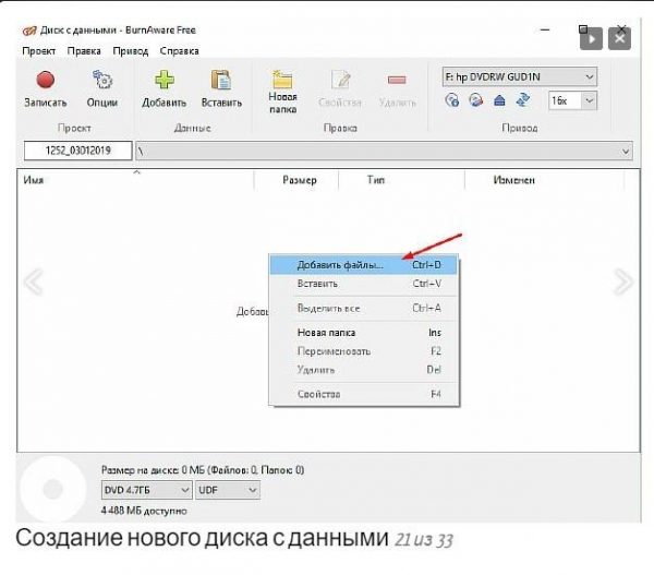 Как записать диск на Windows 10