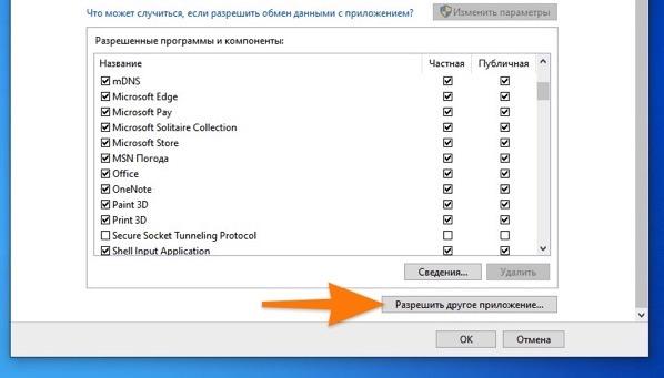 Исправляем ошибку 0xa00f4292 в Windows 10