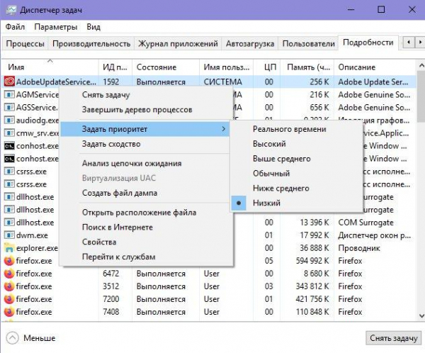 Как повысить приоритет процесса в Windows 10