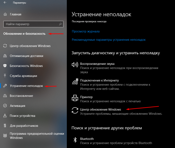 Как исправить FAULTY_HARDWARE_CORRUPTED_PAGE в Windows 10