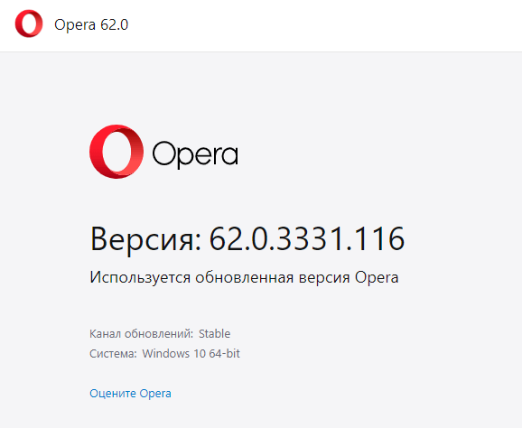 Не обновляется браузер Opera — решения