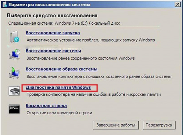 Исправляем ошибку 0x00000109 в Windows 7