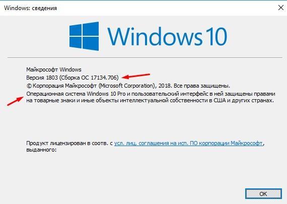 Как узнать версию и разрядность Windows 10