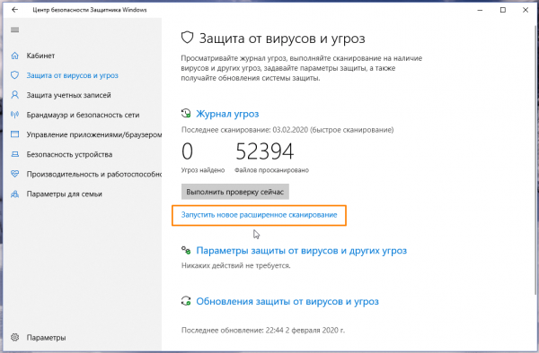 Windows 10 блокирует установку антивируса: решения