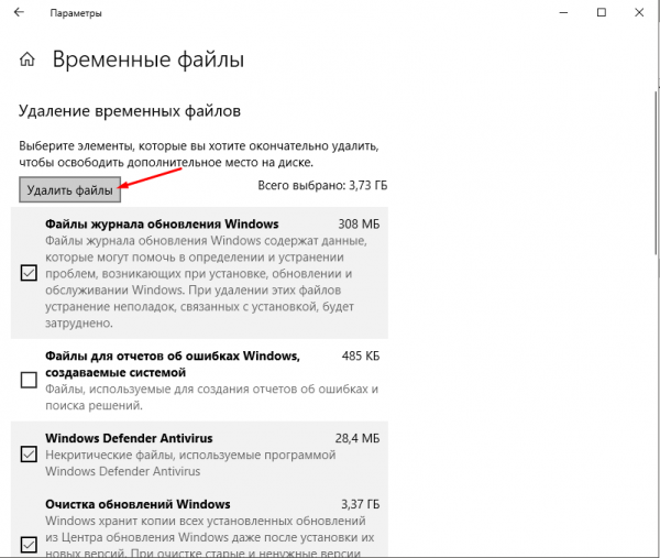 Сколько весит Windows 10