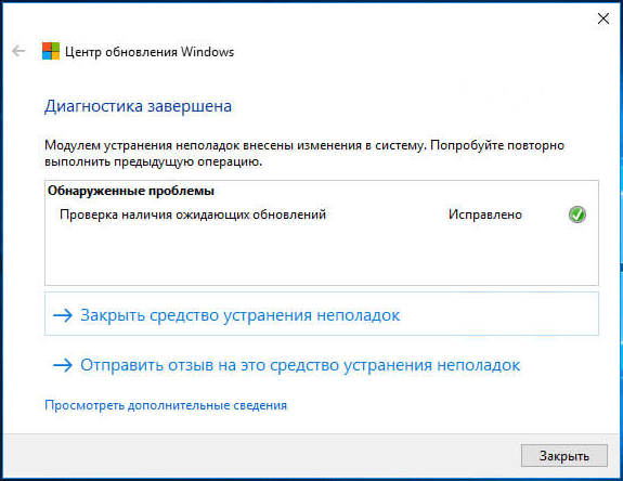 Как исправить ошибку 0x80073701 в Windows 10