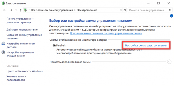 Windows 10 не выключается