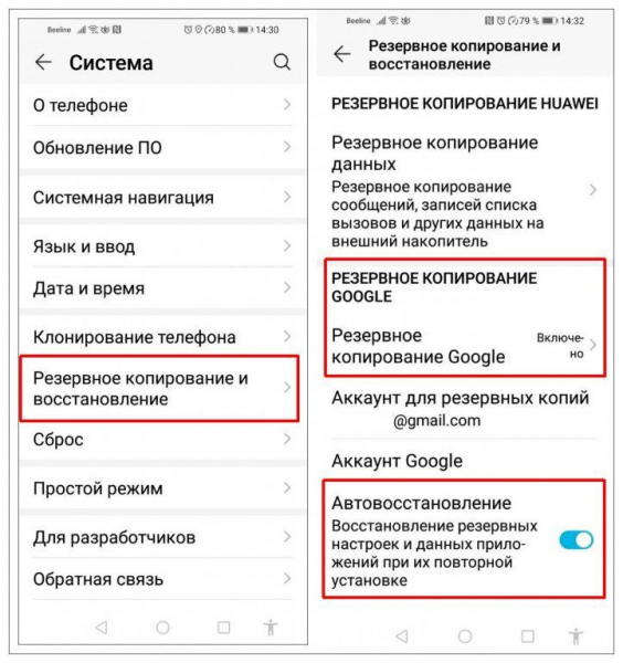 Восстановление файлов и данных на Android после сброса