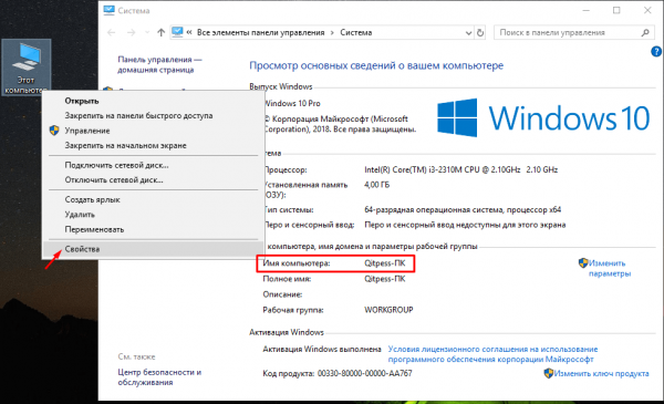 Как убрать пароль при входе в Windows 10