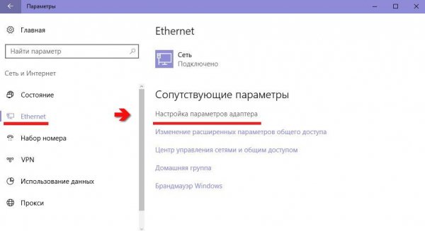 Как ускорить работу интернета в Windows 10