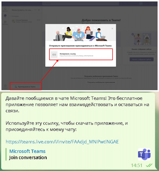 Обзор основных функций Microsoft Teams