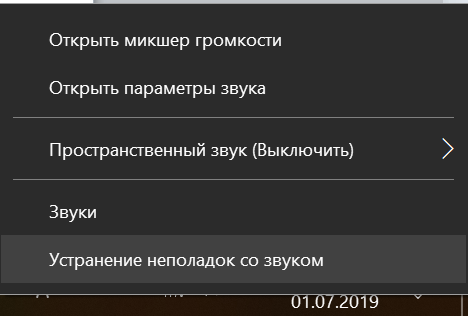 Как убрать эхо в микрофоне на Windows 10