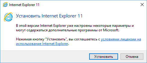 Как обновить Internet Explorer