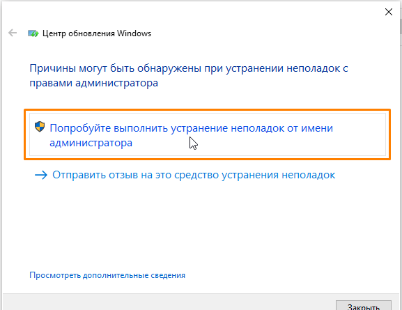 Как исправить ошибку 0x80073701 в Windows 10