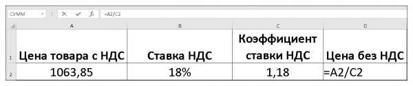 Как рассчитать и посчитать проценты в Excel