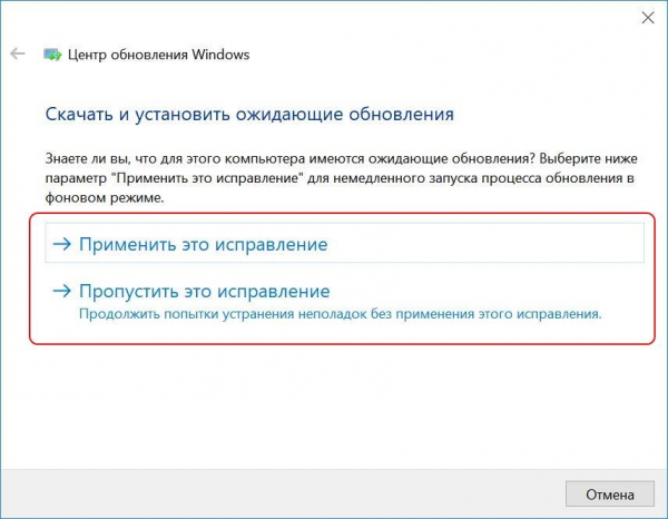 Не устанавливаются обновления на Windows 10