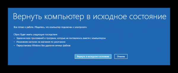 Восстановление реестра Windows 10