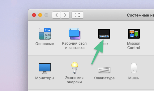 Первичная настройка MacBook