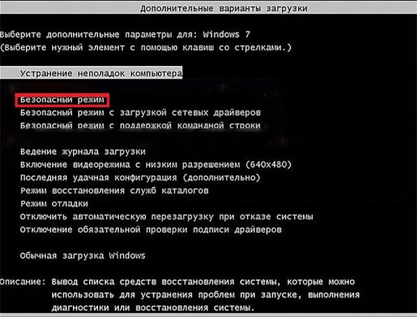 Исправляем ошибку 0x00000109 в Windows 7