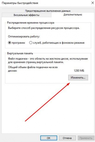 Дефрагментация диска на Windows 10: что это, зачем нужна, способы