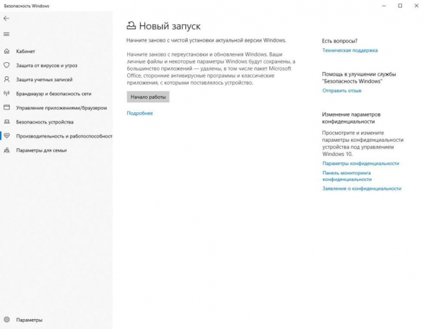 Как переустановить Windows 10